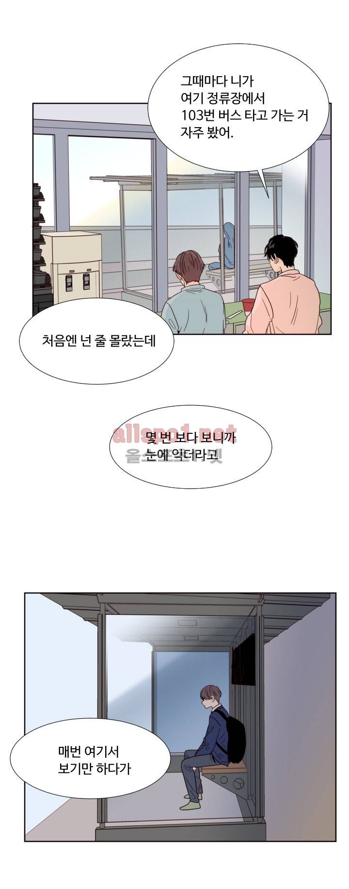 남의 BL만화 67화 8