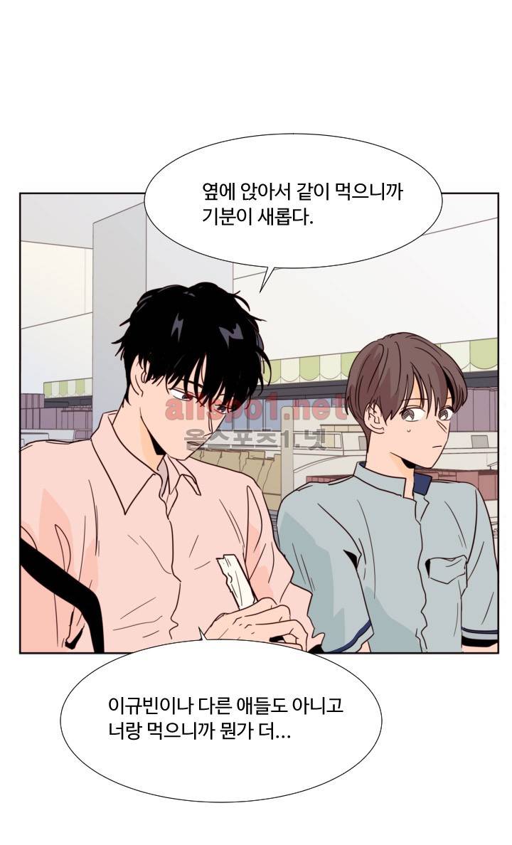 남의 BL만화 67화 9