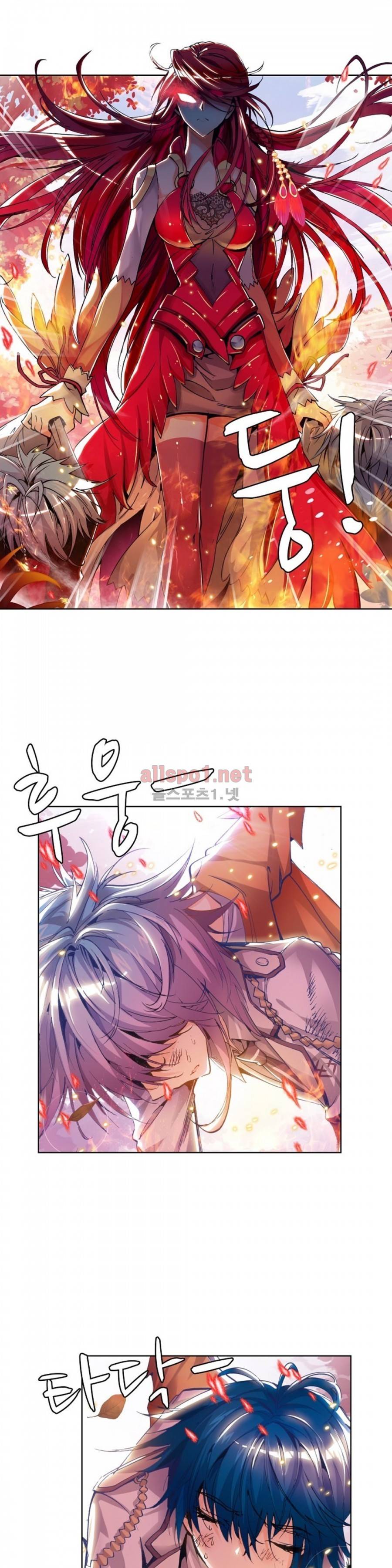 엘피스 전기: 절세당문 32화 3