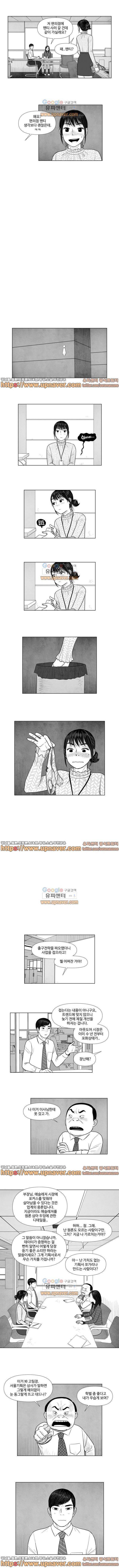 아자아자 순정씨!(B급 러브 픽처쇼2) 2화 3