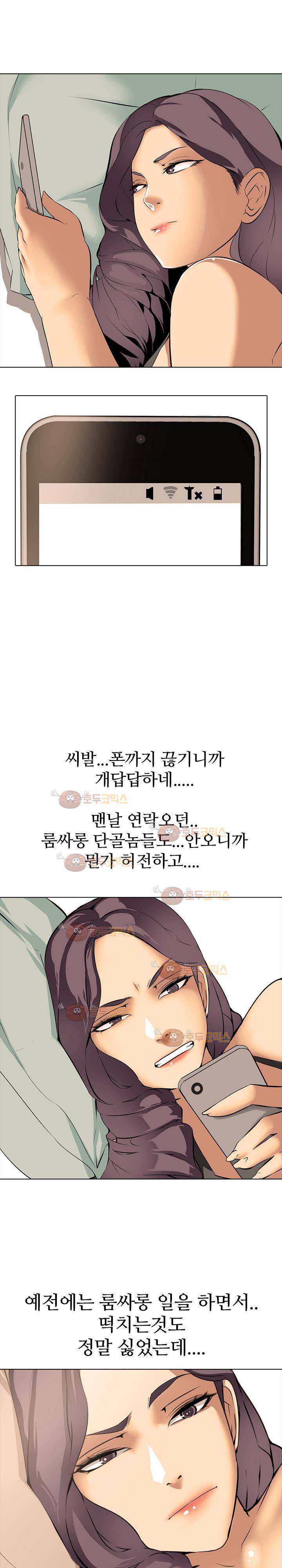 아파트 8화 - 창녀 5