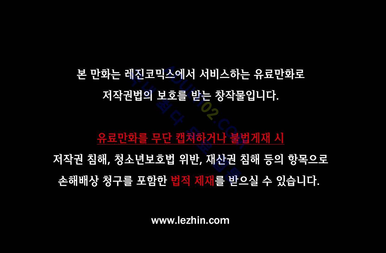 불편한 진실 3화 1