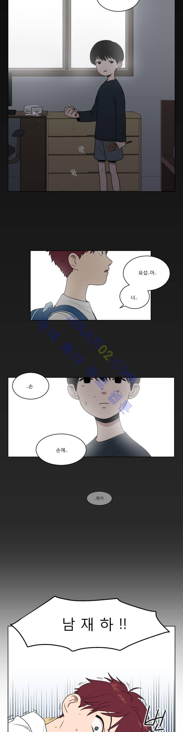 불편한 진실 3화 4
