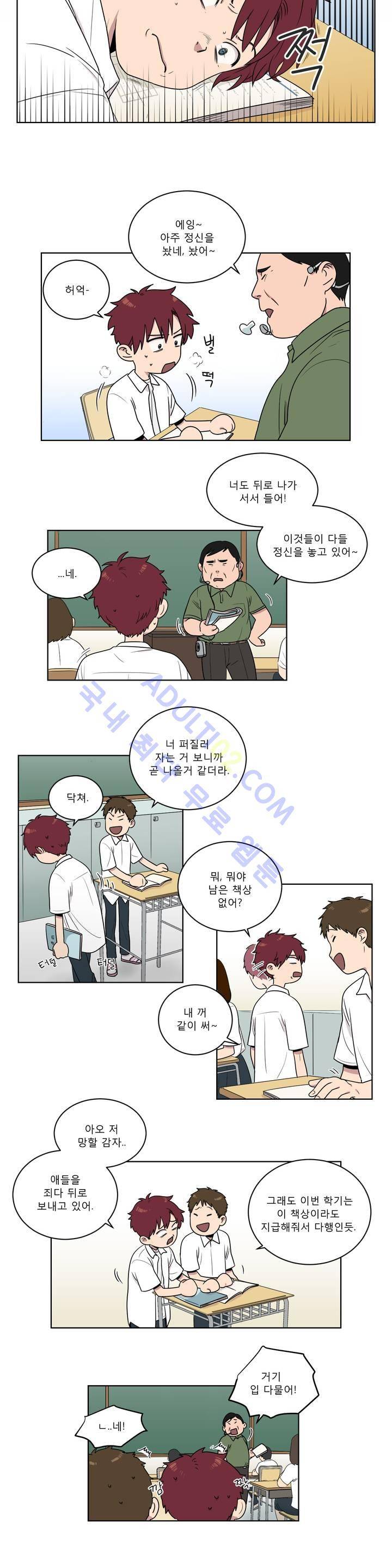 불편한 진실 3화 5