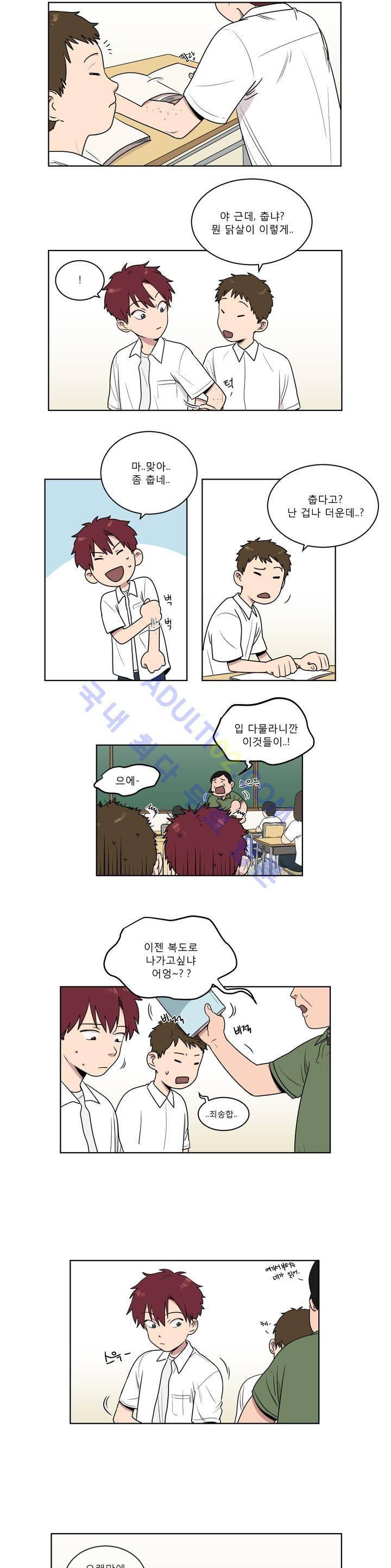 불편한 진실 3화 6