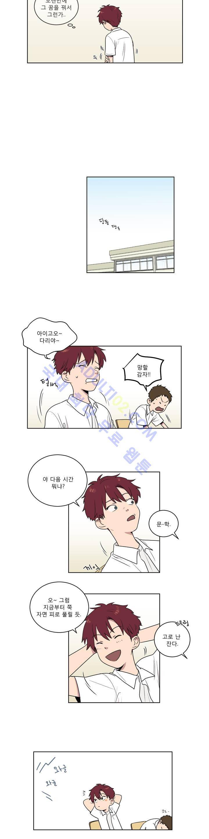 불편한 진실 3화 7