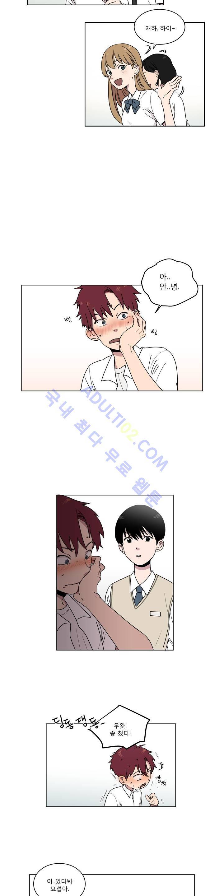 불편한 진실 3화 12