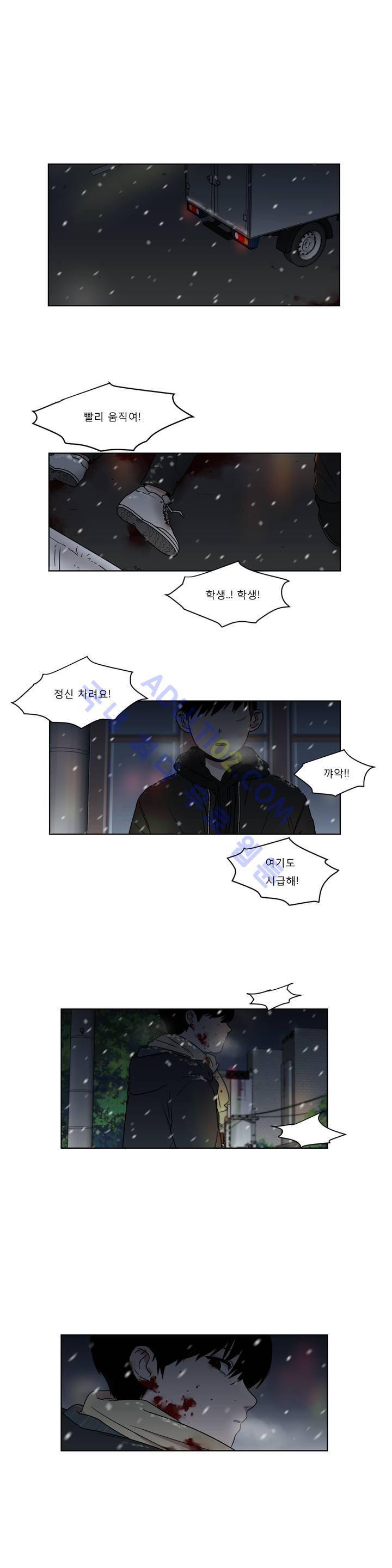 불편한 진실 13화 1