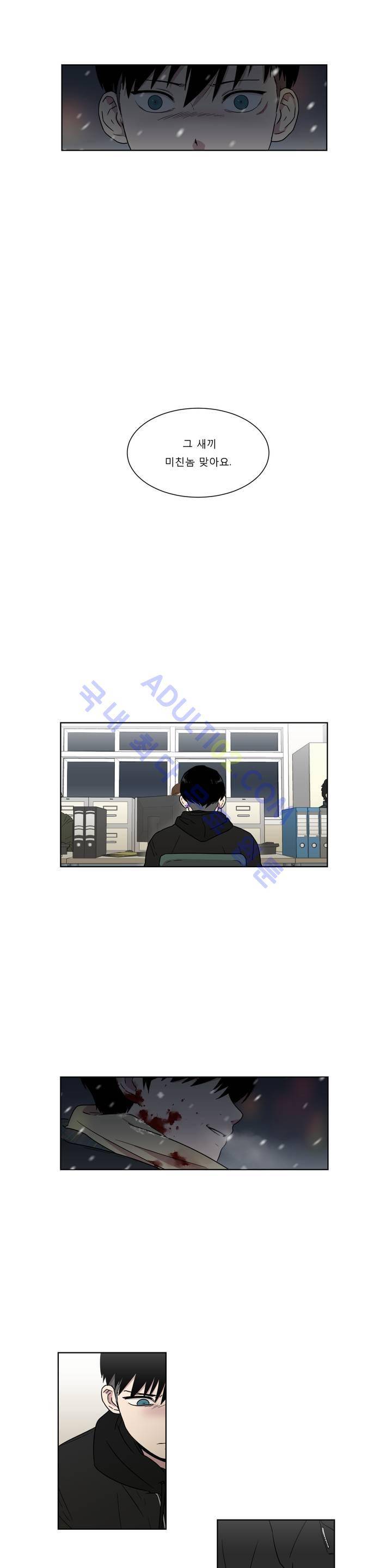 불편한 진실 13화 2