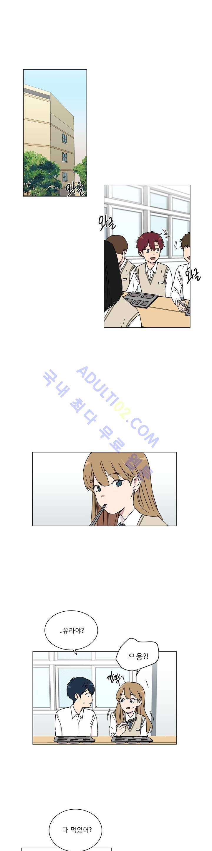 불편한 진실 22화 - 갈라지다 1