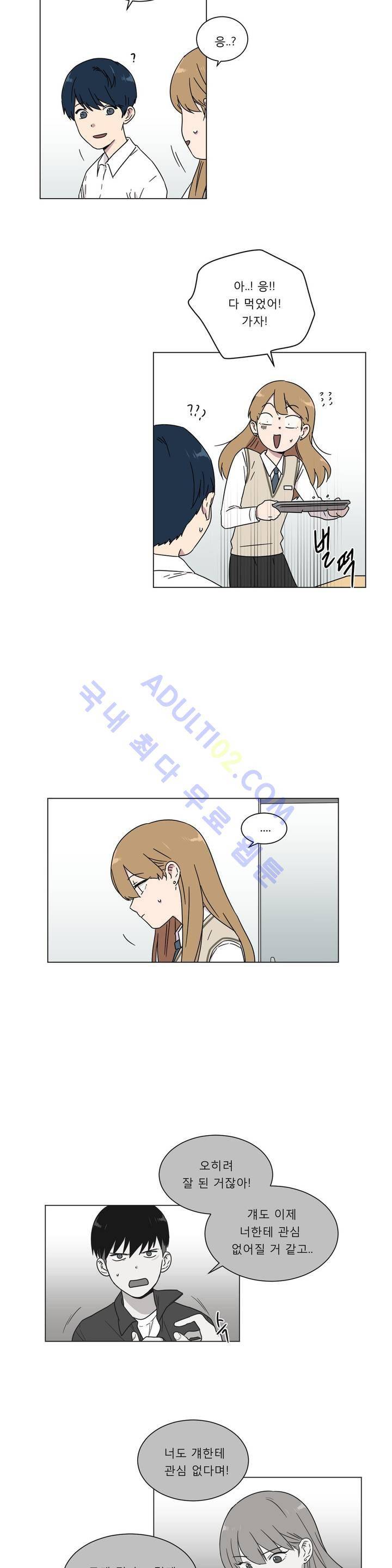 불편한 진실 22화 - 갈라지다 2
