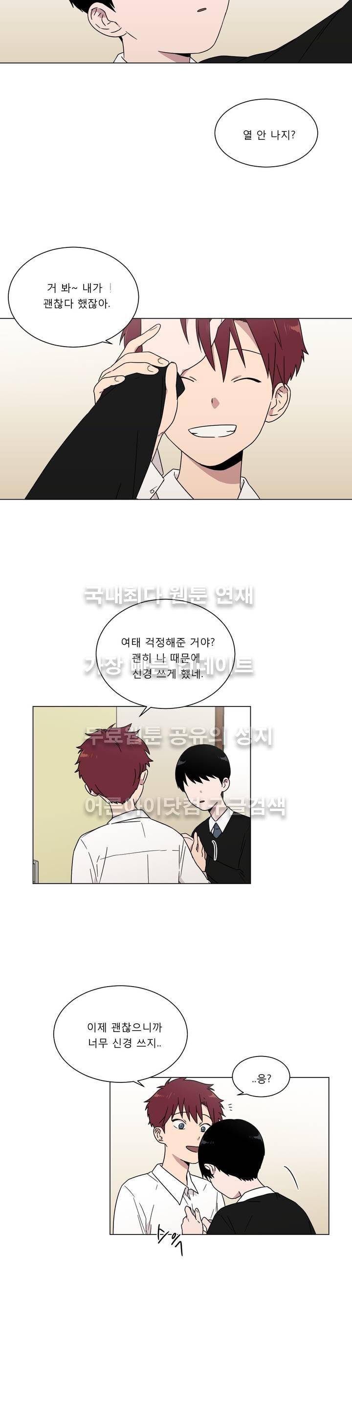 불편한 진실 32화 - 표면 (2) 3