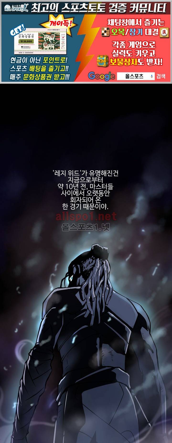 레이드 28화 1