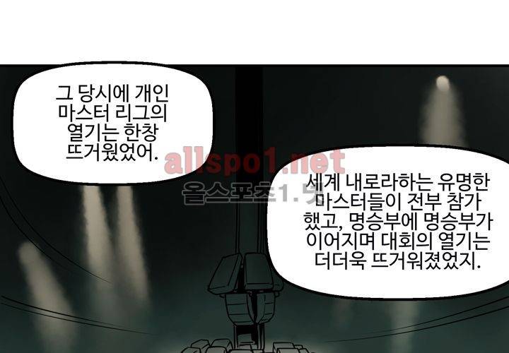 레이드 28화 5
