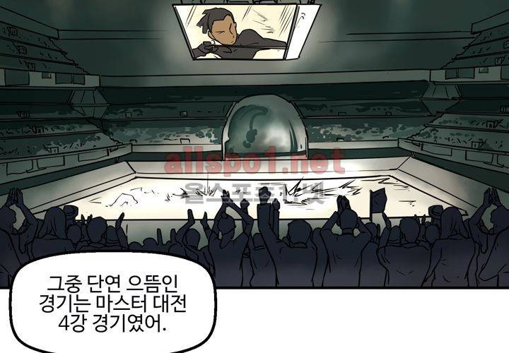 레이드 28화 6