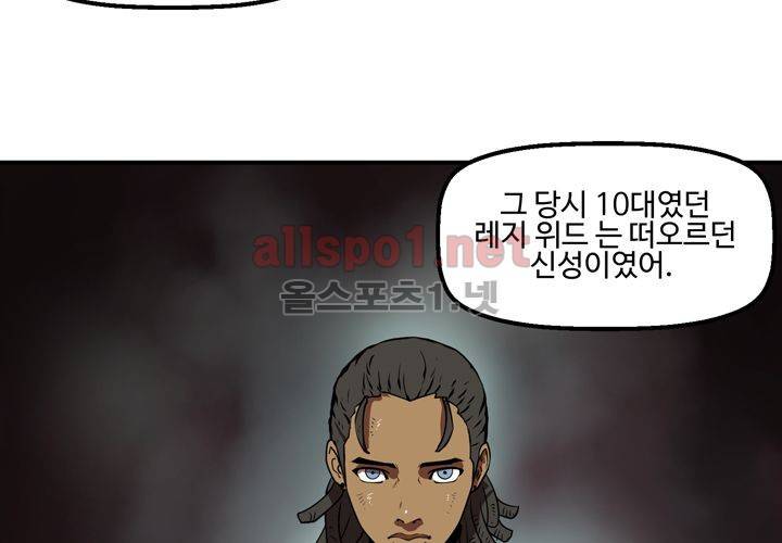 레이드 28화 7