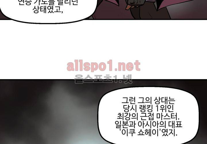레이드 28화 9