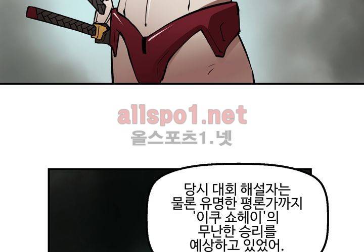 레이드 28화 11