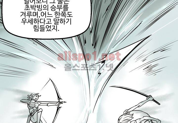 레이드 28화 14