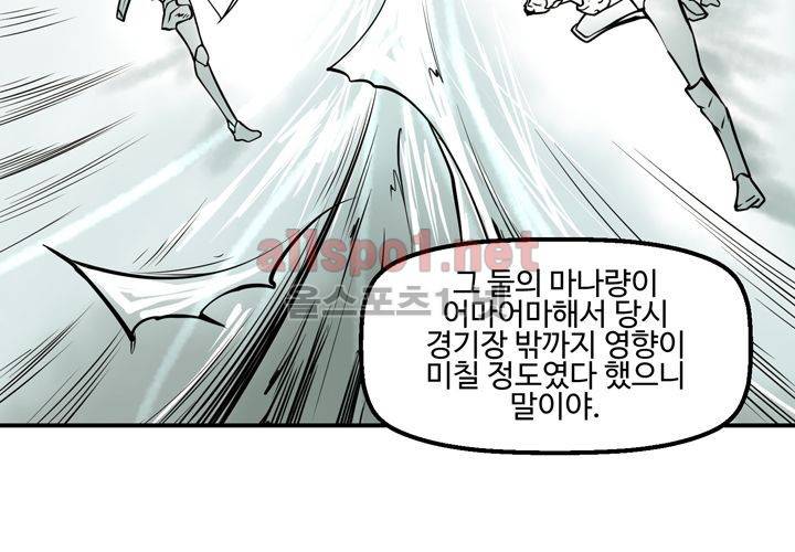 레이드 28화 15