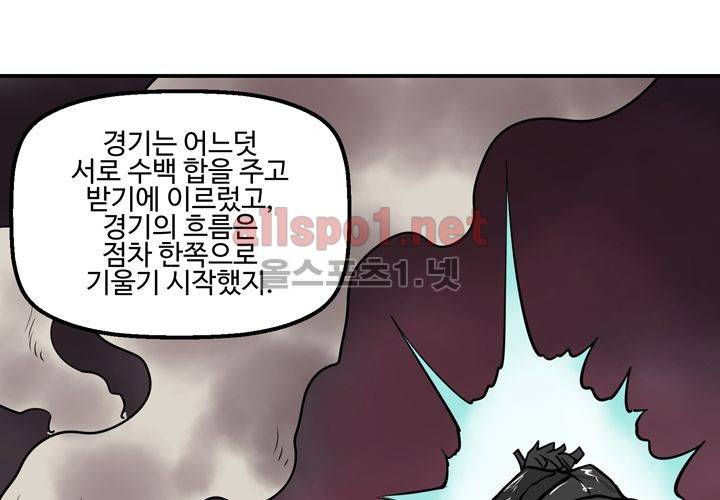 레이드 28화 16