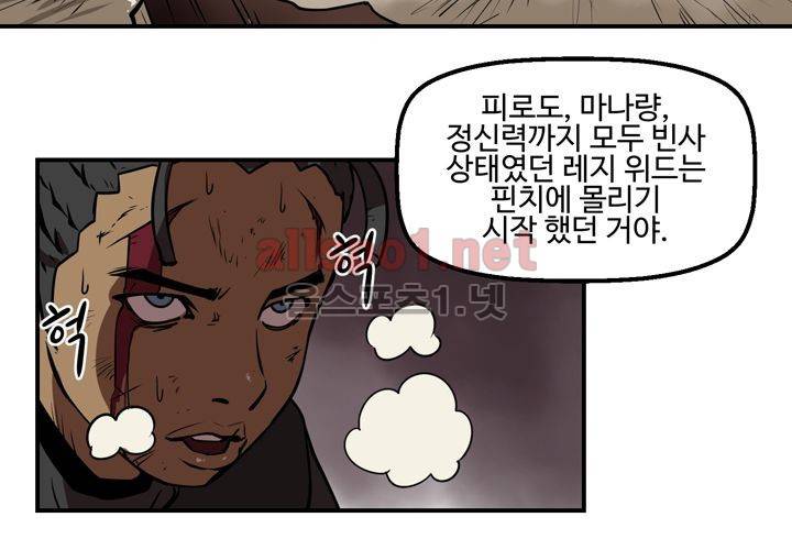 레이드 28화 18