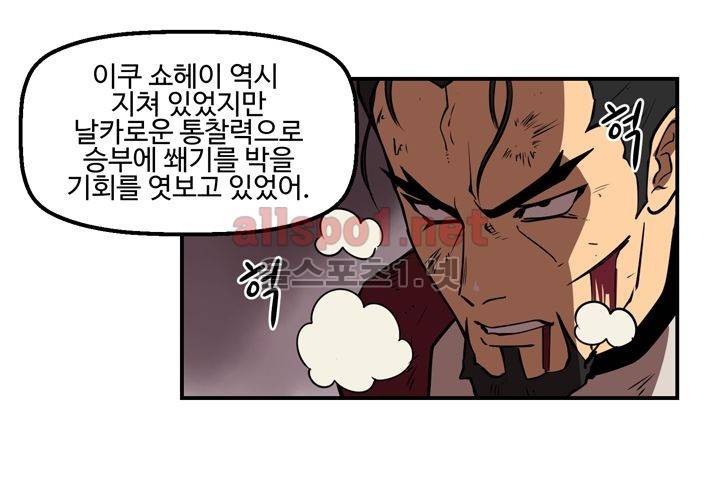 레이드 28화 19
