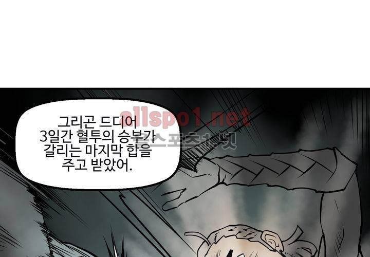 레이드 28화 20