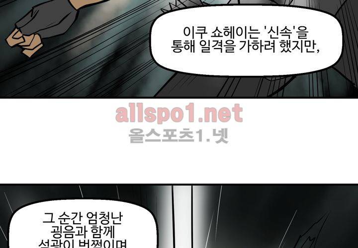 레이드 28화 22