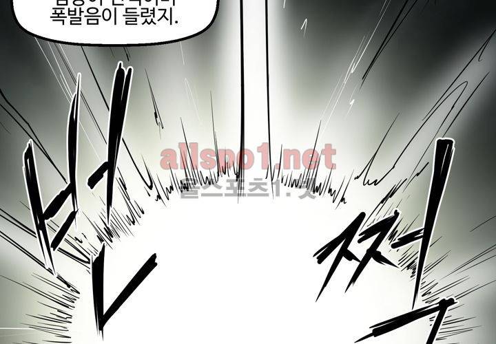 레이드 28화 23