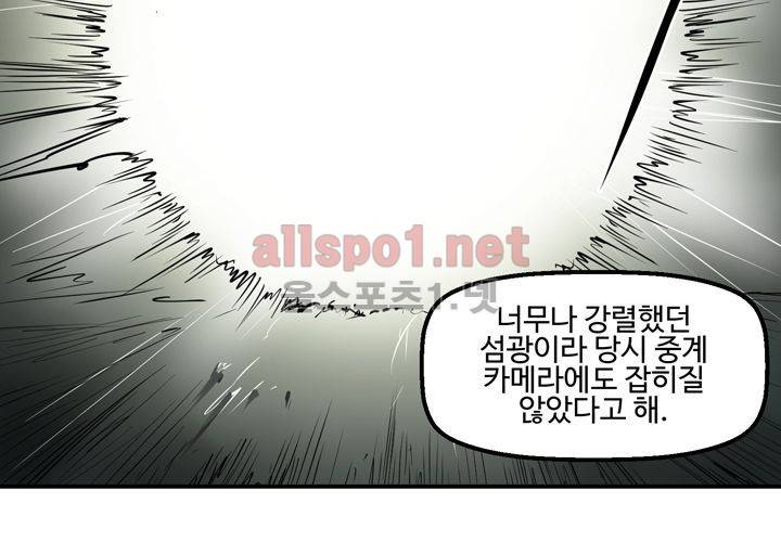 레이드 28화 24