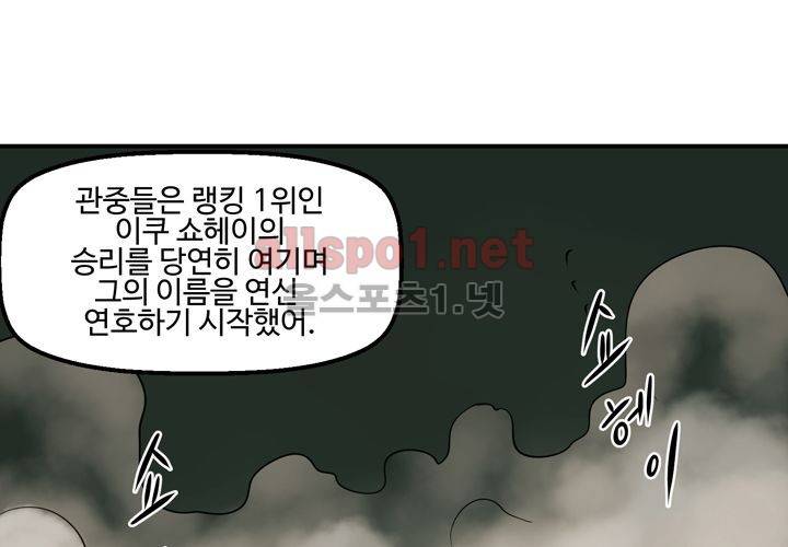 레이드 28화 25