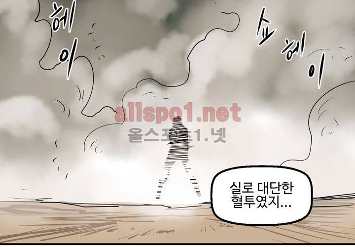 레이드 28화 26