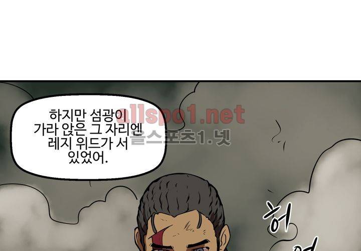 레이드 28화 27