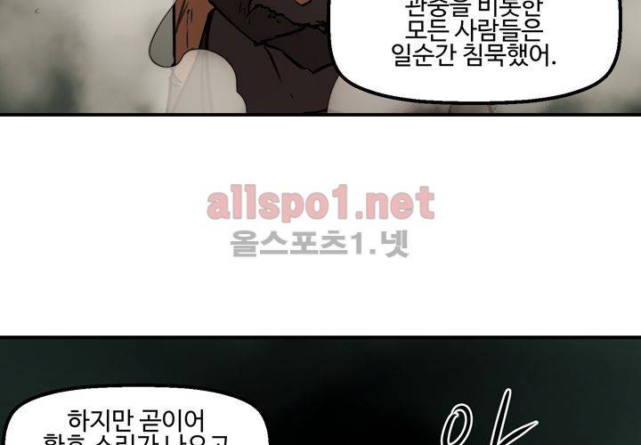 레이드 28화 29