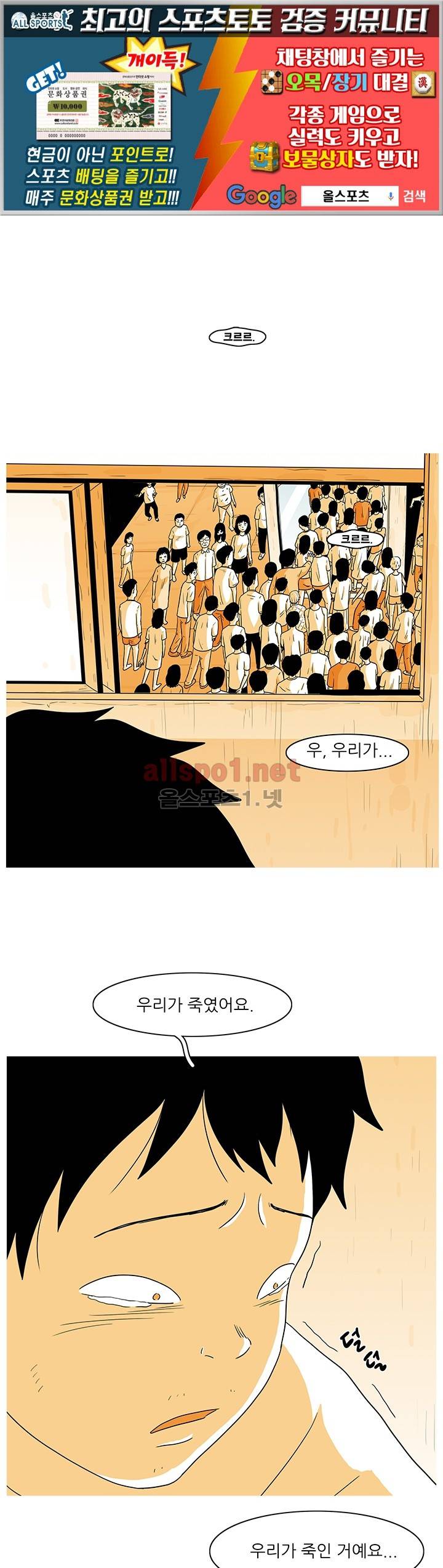 사람냄새 14화 1