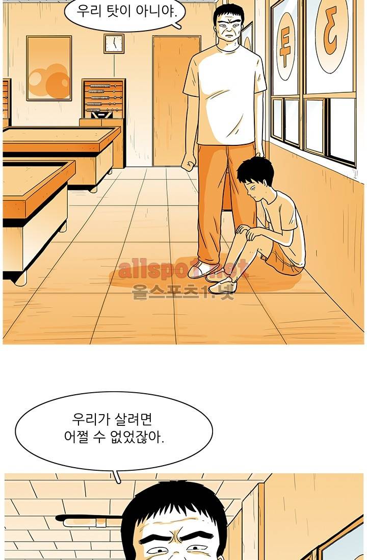 사람냄새 14화 3