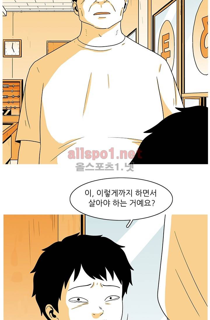 사람냄새 14화 4