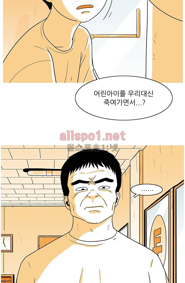 사람냄새 14화 5
