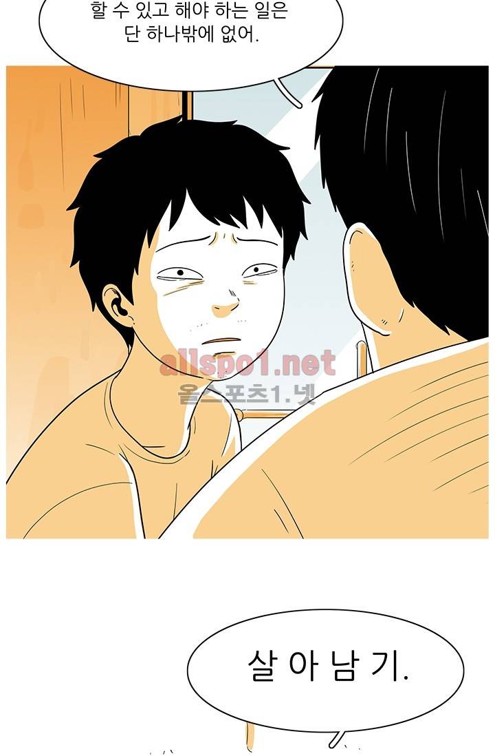 사람냄새 14화 7