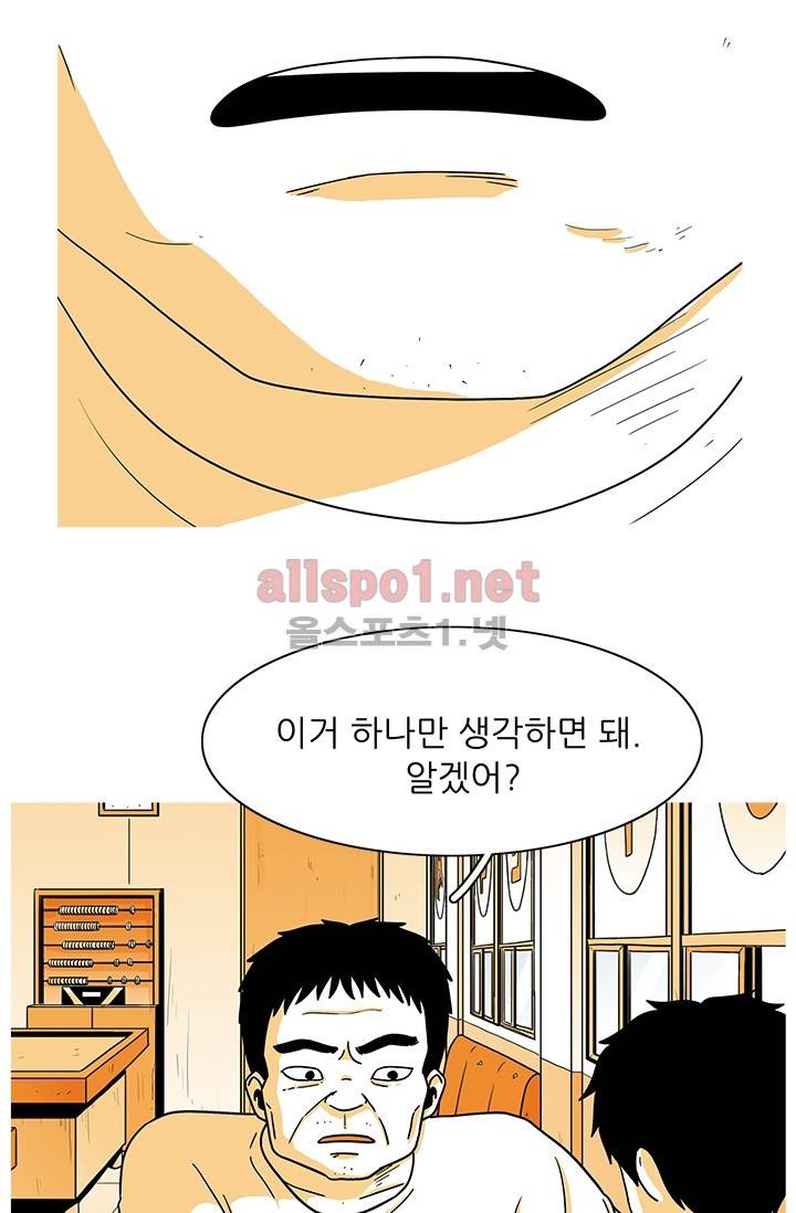 사람냄새 14화 8