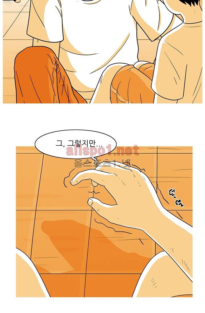 사람냄새 14화 9
