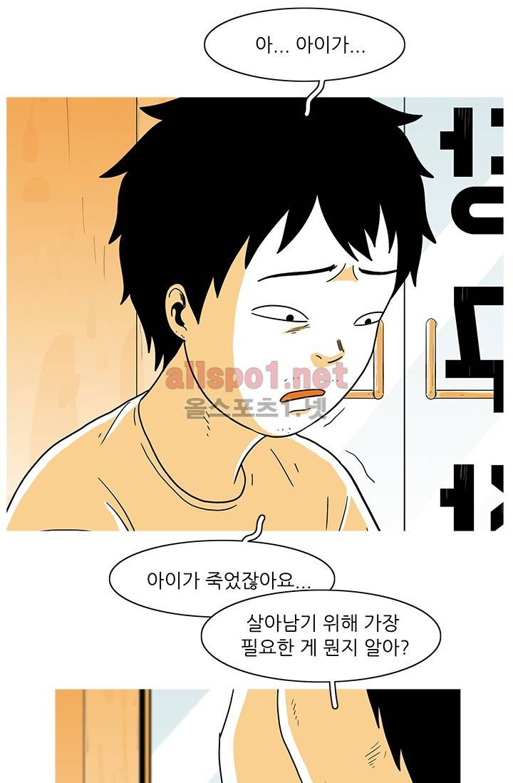 사람냄새 14화 10