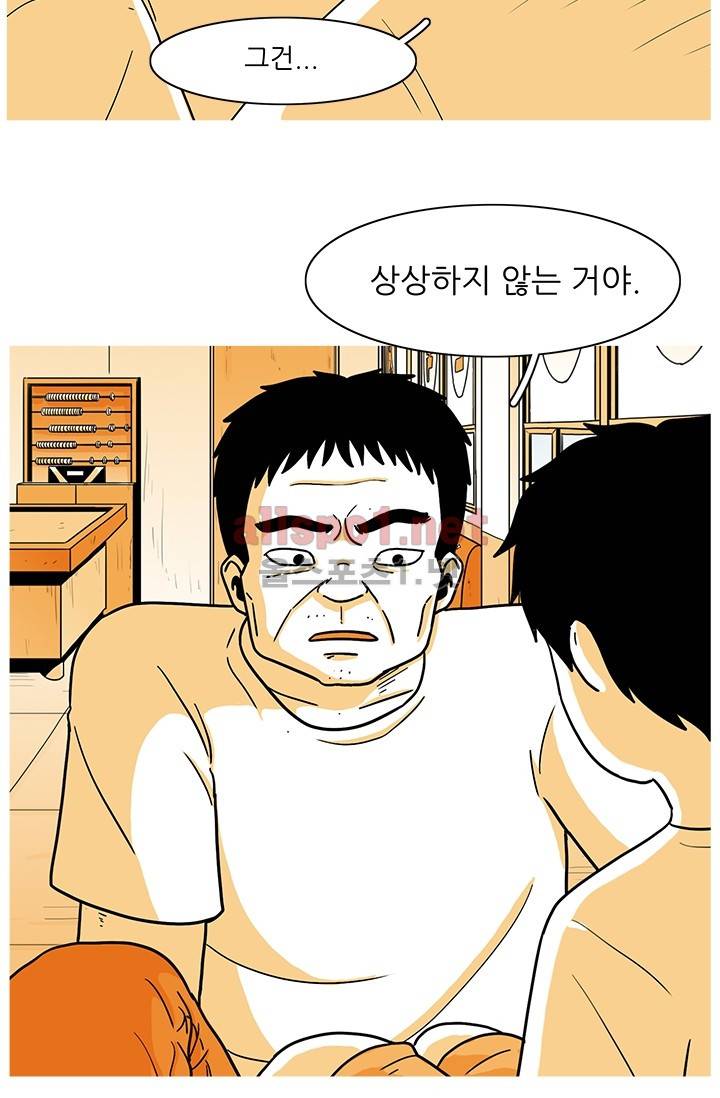 사람냄새 14화 12