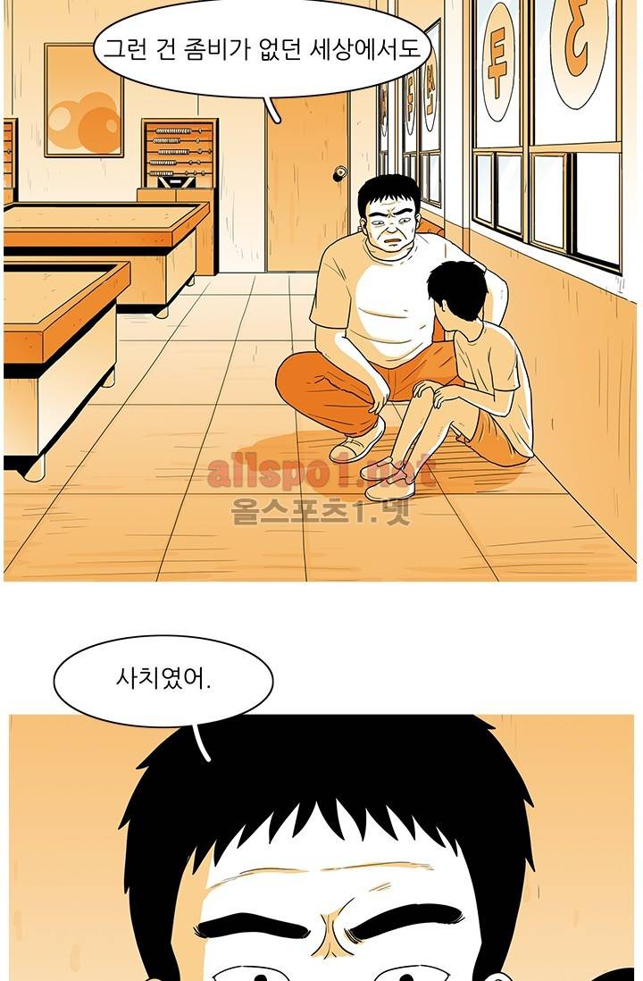 사람냄새 14화 15