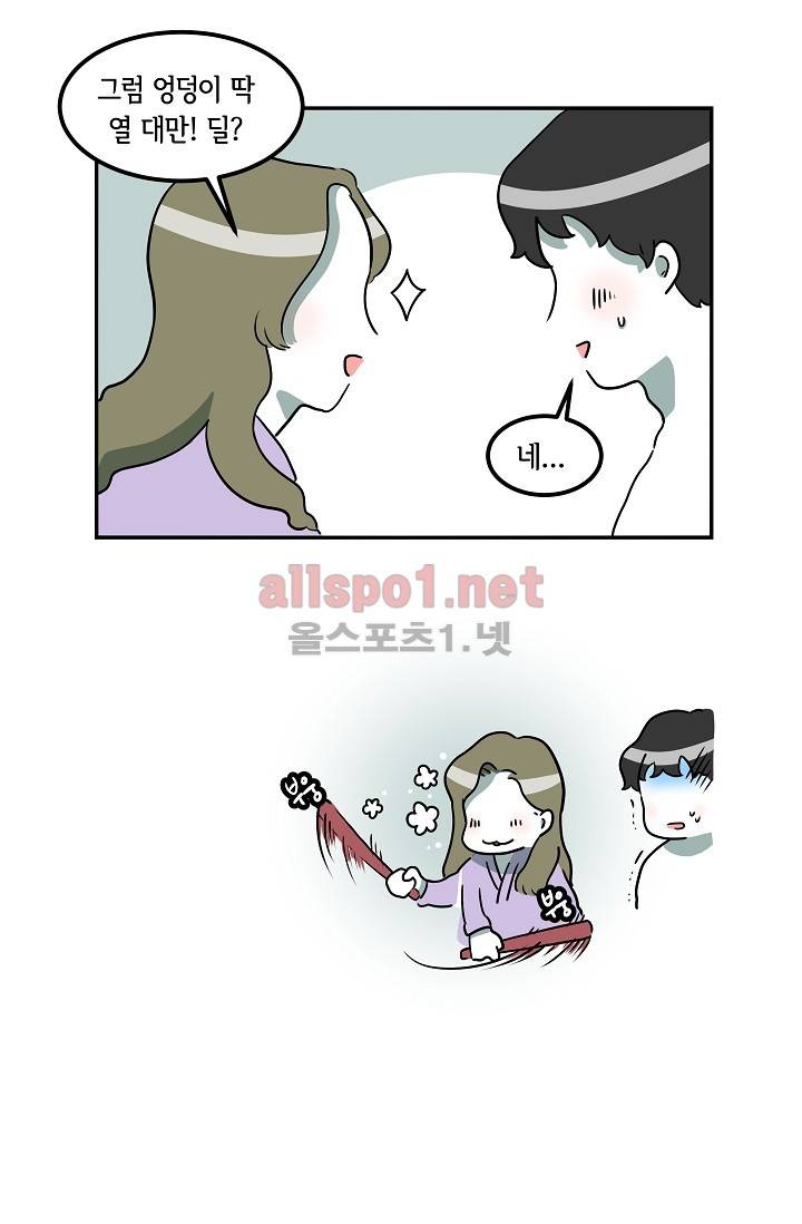 어차피 인간은 다 변태야 4화 2