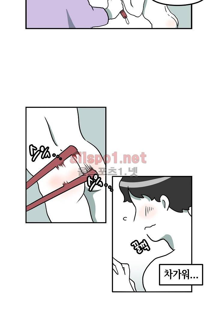 어차피 인간은 다 변태야 4화 4