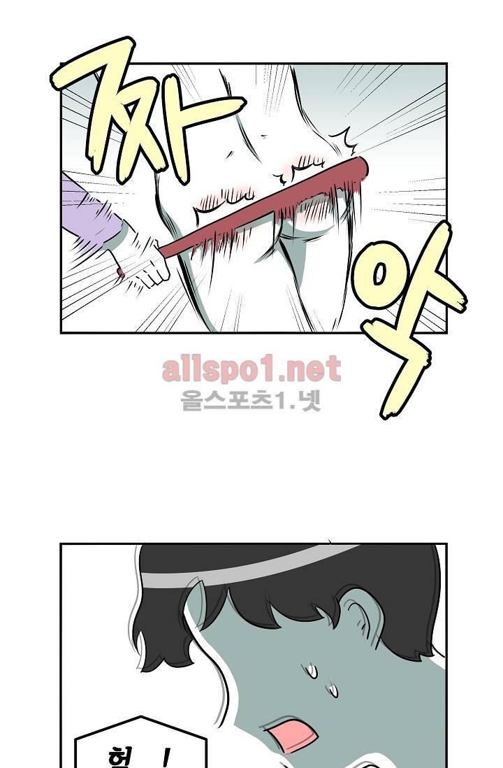 어차피 인간은 다 변태야 4화 5