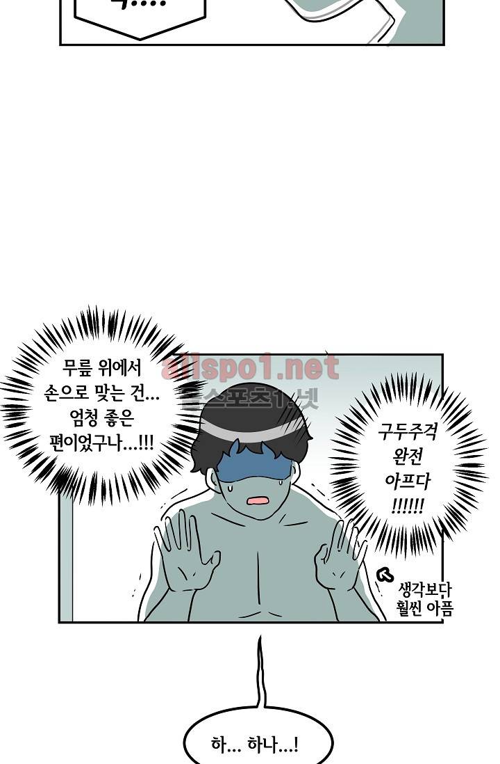 어차피 인간은 다 변태야 4화 6