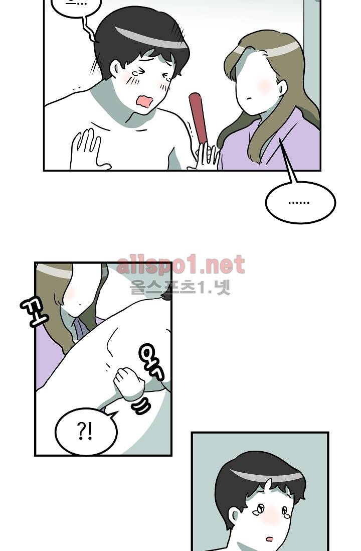 어차피 인간은 다 변태야 4화 11